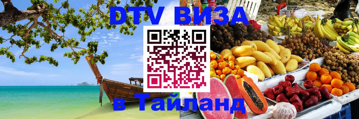 Оформление DTV визы под ключ: стоимость и тарифы, только загранпаспорт - Оформление DTV визы под ключ: стоимость и тарифы, только загранпаспорт -